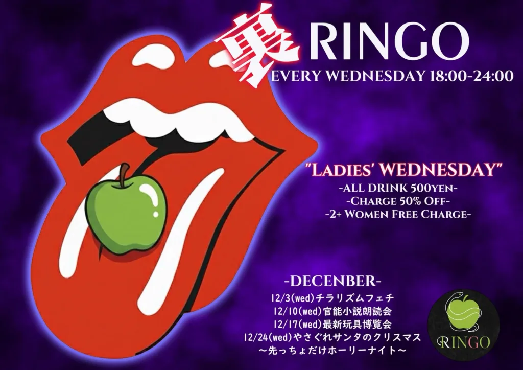 LINE_ALBUM_20251127_251129_1 - 性癖コンセプトBAR RINGO