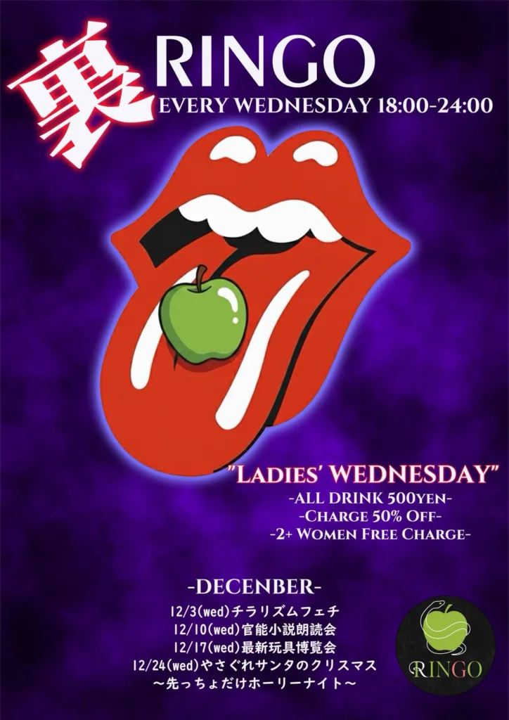 LINE_ALBUM_20251127_251129_2 - 性癖コンセプトBAR RINGO