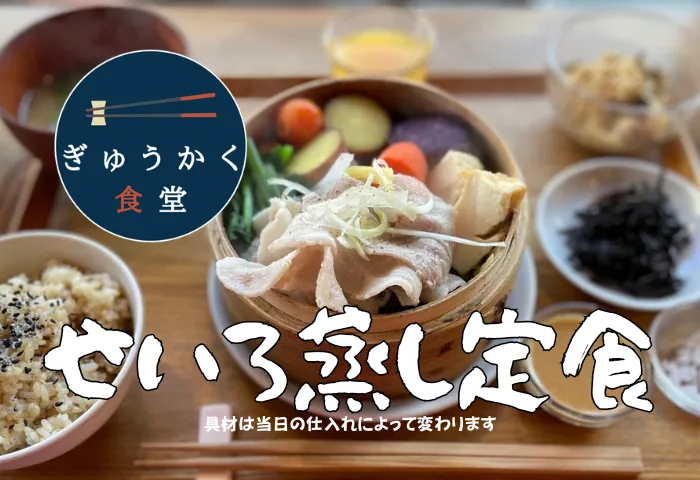 せいろ蒸し定食 - 性癖コンセプトBAR RINGO