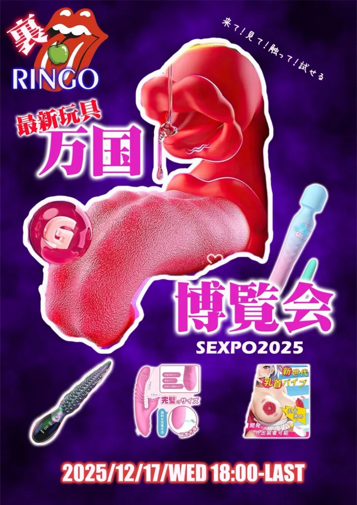 IMG_6559 - 性癖コンセプトBAR RINGO
