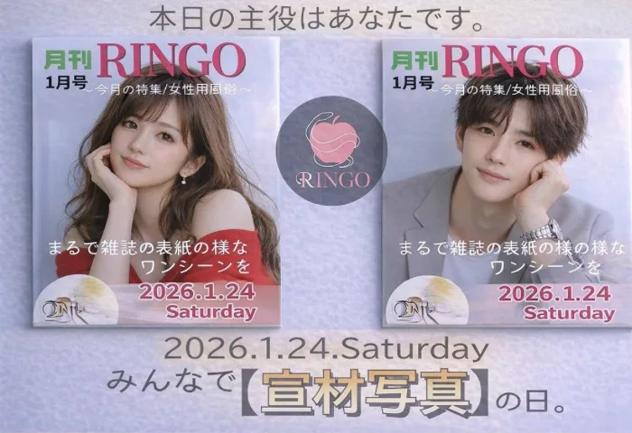 Untitled design - 性癖コンセプトBAR RINGO