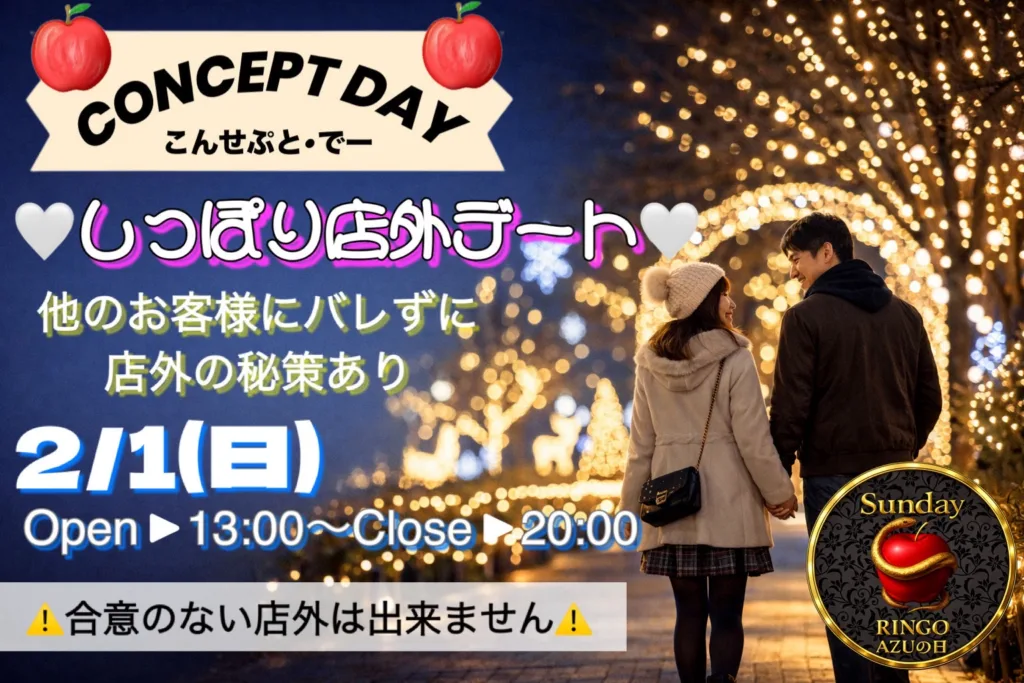 IMG_6968 - 性癖コンセプトBAR RINGO